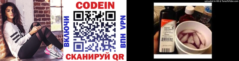 Кодеиновый сироп Lean напиток Lean (лин)  Усть-Лабинск 
