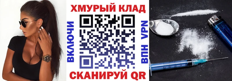ГЕРОИН хмурый Усть-Лабинск