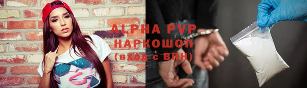 ALPHA-PVP Балахна