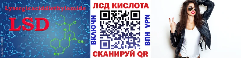 LSD-25 экстази кислота  Усть-Лабинск 