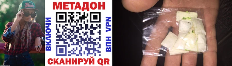 Метадон мёд  купить наркотик  Усть-Лабинск 
