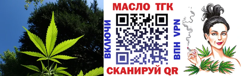 мега ТОР Усть-Лабинск ТГК вейп